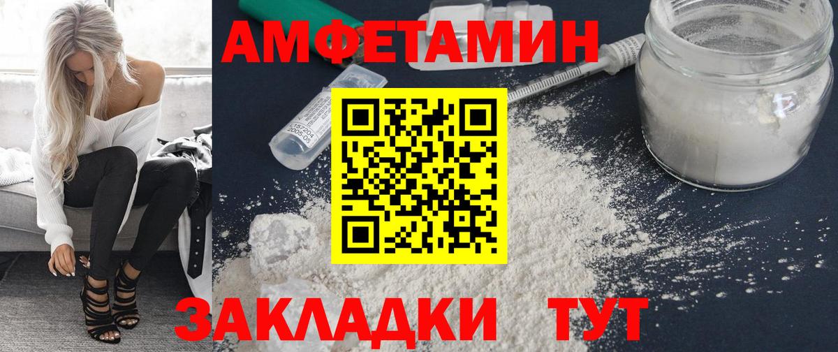 АМФЕТАМИН  АМФЕТАМИН 97%  Вход с VPN  Армавир 