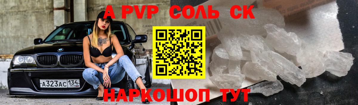Альфа ПВП СК КРИС Армавир