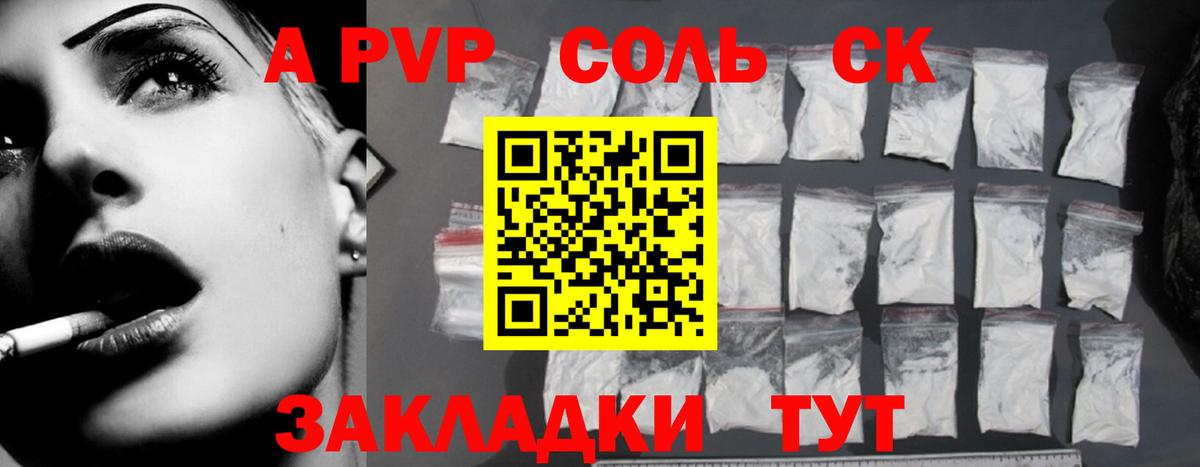 Alpha-PVP мука  APVP VHQ  APVP  Вход с VPN  где найти   Армавир 