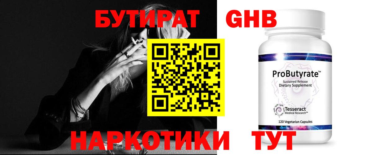 Армавир  БУТИРАТ оксана  Бутират  Вход с VPN 
