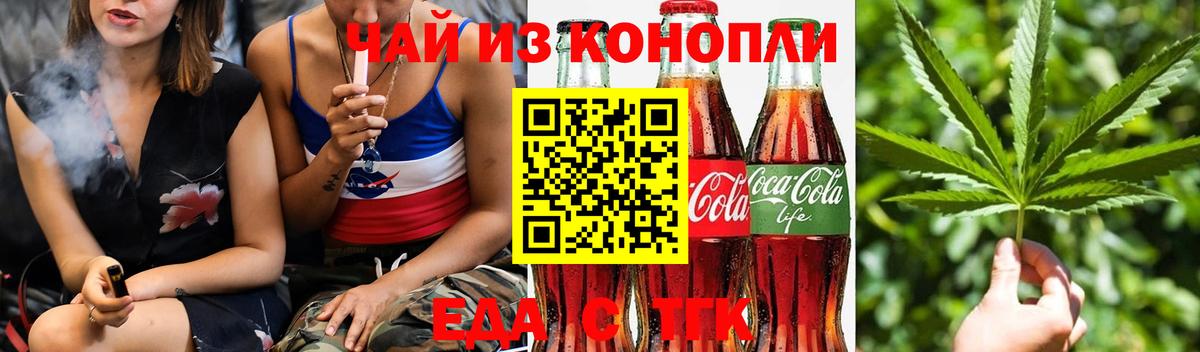 Печенье с ТГК конопля  Вход с VPN  Армавир 
