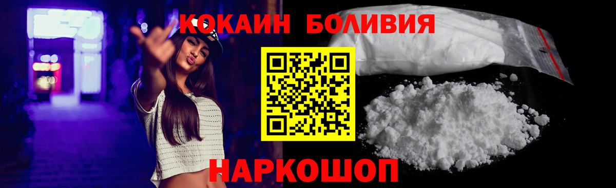Армавир  КОКАИН 99%  КОКАИН VHQ  Вход с VPN 