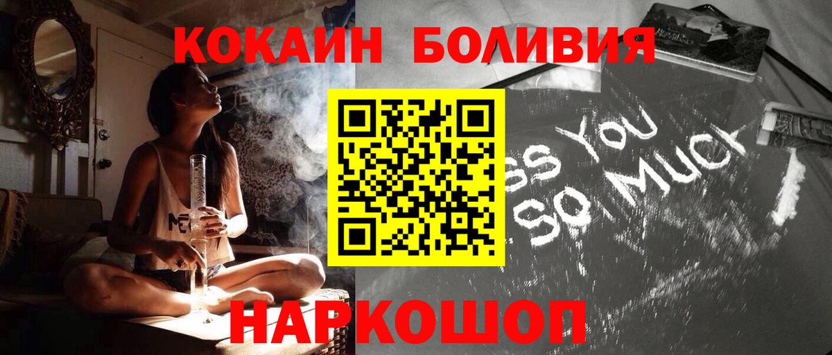 КОКАИН FishScale Армавир
