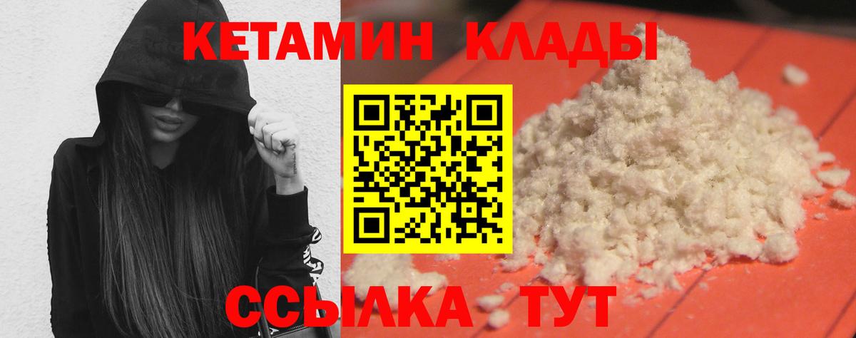 Армавир  КЕТАМИН ketamine  Вход с VPN 