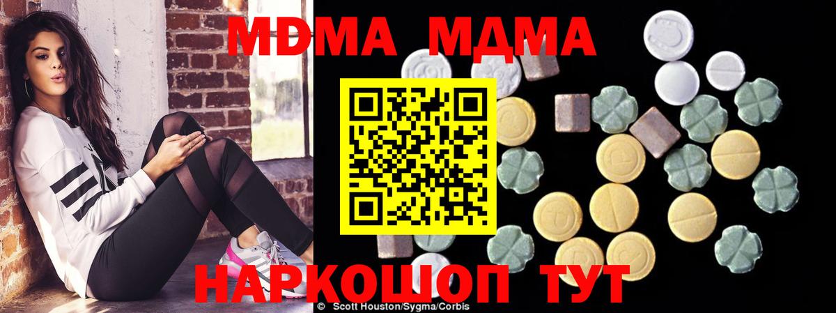 MDMA crystal  MDMA  Вход с VPN  Армавир  MDMA молли 