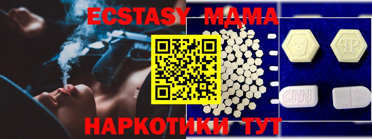 MDMA молли Армавир
