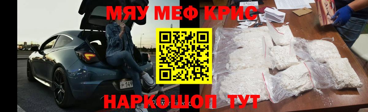 Меф мука Армавир