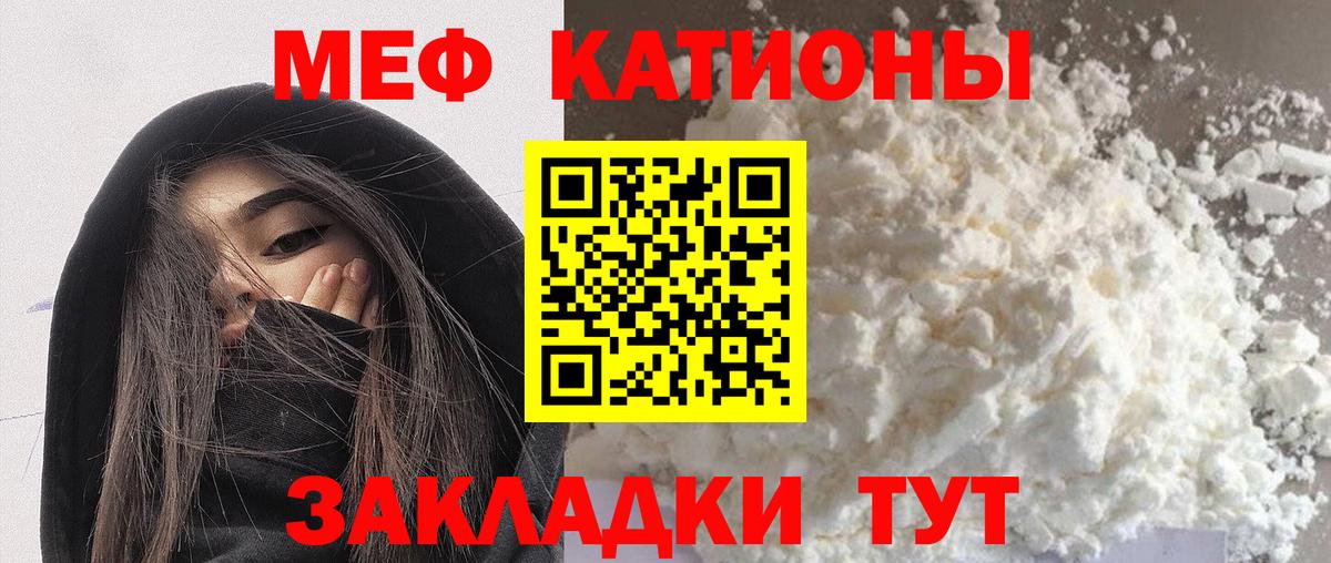 МЕФ VHQ  МЯУ-МЯУ  Вход с VPN  blacksprut вход  МЕФ VHQ  Армавир 