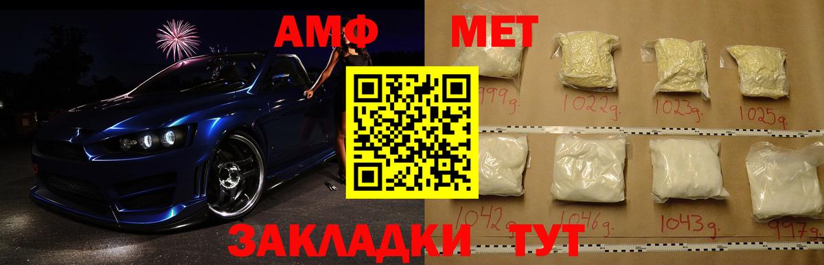 МЕТАМФЕТАМИН Methamphetamine Армавир
