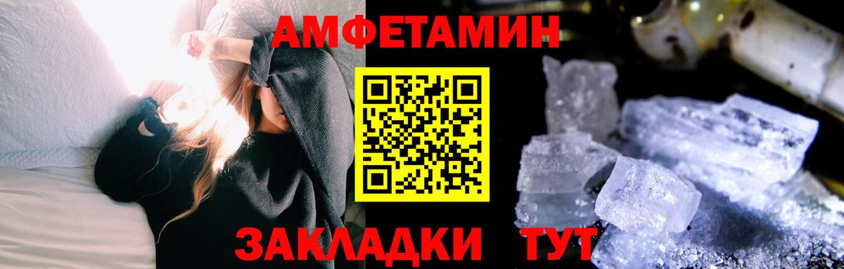 Первитин кристалл  Первитин кристалл  Армавир  Вход с VPN 