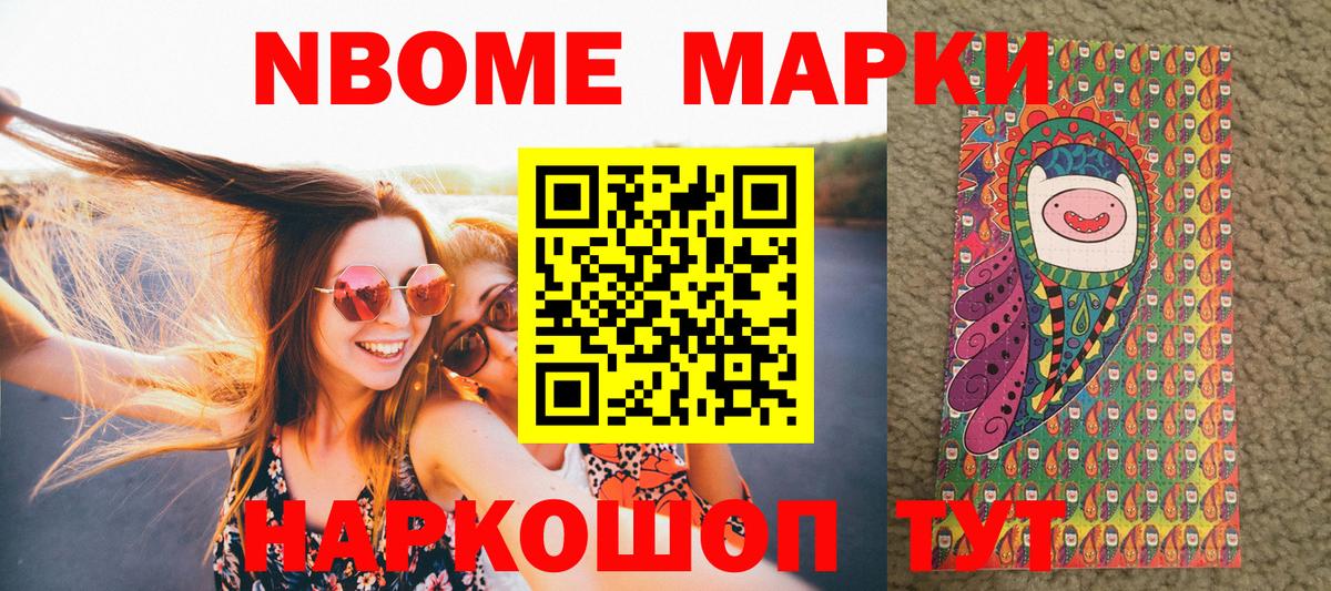 Армавир  Наркотические марки 1,8мг  Вход с VPN 